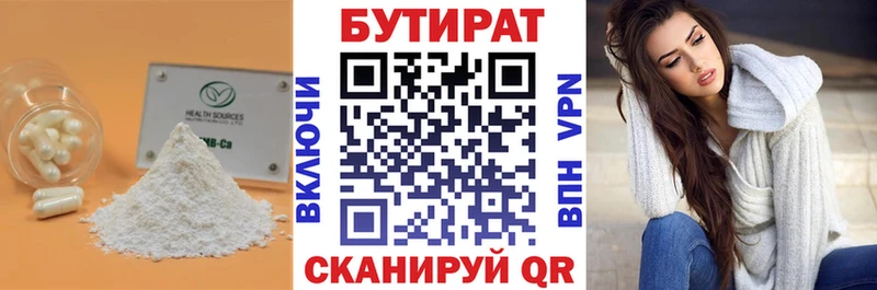 Бутират BDO 33%  Щёкино 