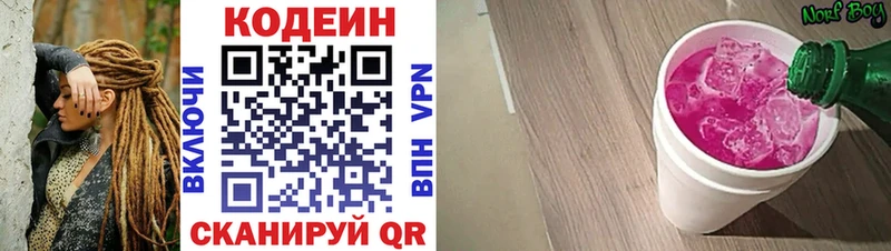 ссылка на мегу маркетплейс  Щёкино  Codein напиток Lean (лин) 