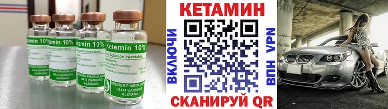 Кетамин ketamine  Щёкино 