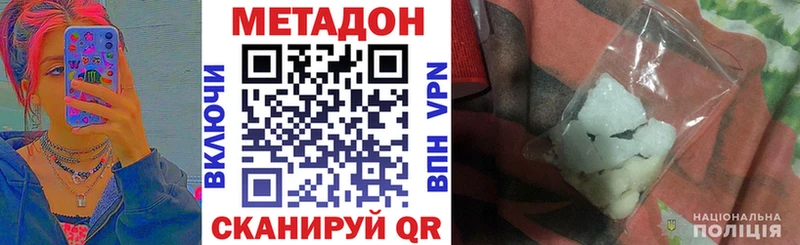 Метадон кристалл  Щёкино 
