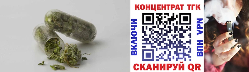 ТГК вейп с тгк  Щёкино 